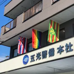 ハワイアン雑貨RainbowEgg