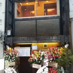ひろしま旬彩 鶴乃や本店