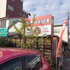 ラーメン福（ふくまる）