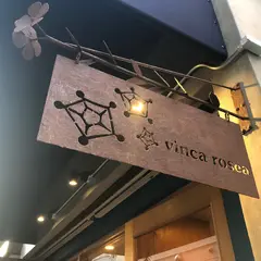ヴィンカ ロゼア