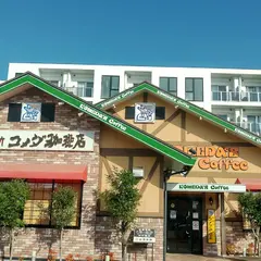 コメダ珈琲店 鹿児島鹿屋店