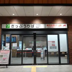 JR 長崎駅 みどりの窓口