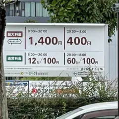 三井のリパーク 東雲都橋住宅駐車場