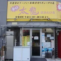 太龍