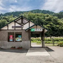 清川駅