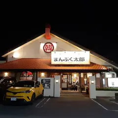 まんぷく太郎 各務原店