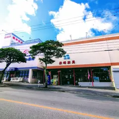 （有）赤峰家具 お仏壇の赤峰 本店