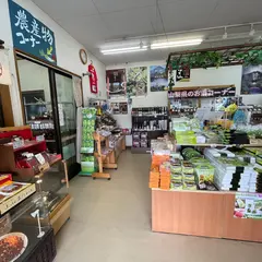 花かげの郷まきおか