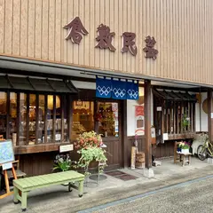 手仕事の店 倉敷民芸