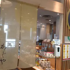 茶楽かぐや 西武福井店