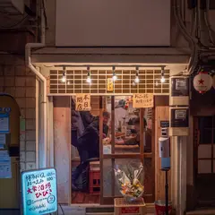 (福)ひびき 思案橋店