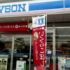 ローソン 栃木箱森町東店