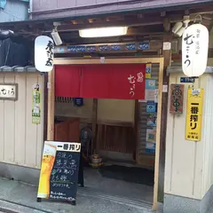 むそう