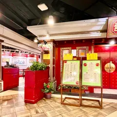 Wing Lai Yuen Sichuan Noodles