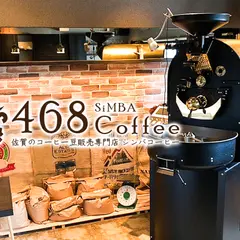 468 SiMBA Coffee（468 シンバ コーヒー）
