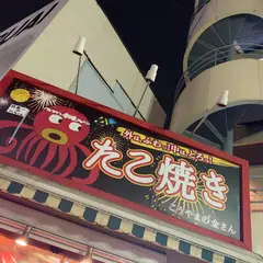 こうやまの金さん