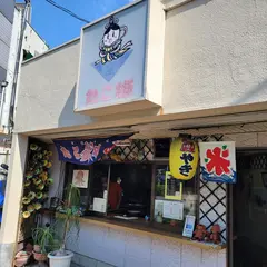 たこ姫