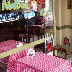 Ouzeri Lesvos