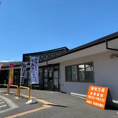 道の駅 みまき