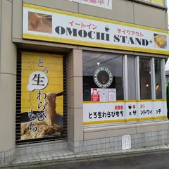 OMOCHI STAND