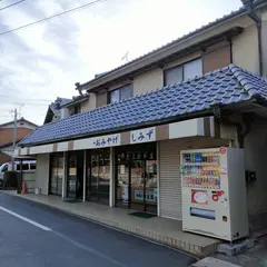 お土産屋 清水