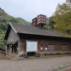 たたら角炉伝承館