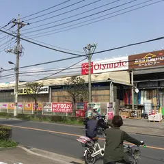 オリンピック おうちDEPO保木間店