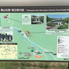 高山社情報館