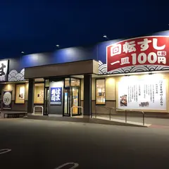 はま寿司 郡山堤店