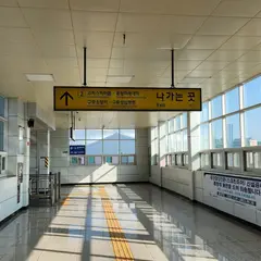 九一駅
