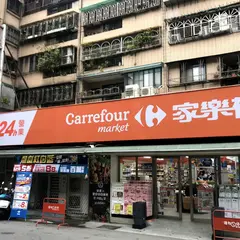 家楽福超市 士林通河店