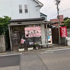 てんてん