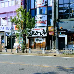 とんちゃん亭