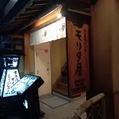 モリタ屋 四条猪熊本店