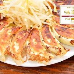 浜松餃子の味楽幸（みらくこう）株式会社【浜松】