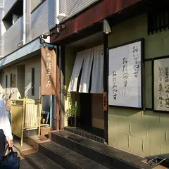 祇園ほそみ