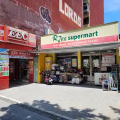 RJ Supermart