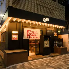 Ramen Deniro(近日オープン)