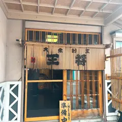 王将