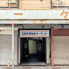 西武庫団地マーケット