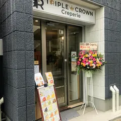 トリプルクラウンクレープリー【TRIPLE CROWN creperie】