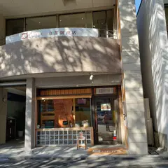 鞄いたがき 京都御池店