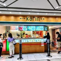 果汁工房 果琳 サンシャインシティアルパ店