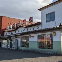 二本松バイパスドライブイン