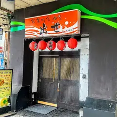 居酒屋 出世 沼津駅前店