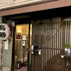 鳥勝
