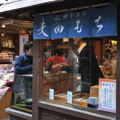 鎌倉五郎本店
