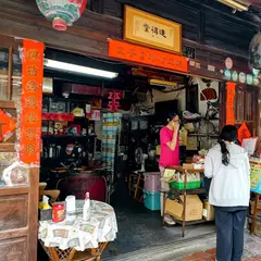 連得堂煎餅