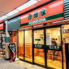吉野家 新梅田食道街店