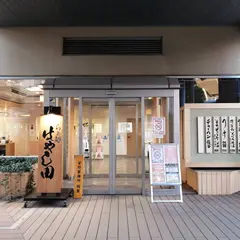 らぁ麺はやし田味の素スタジアム店